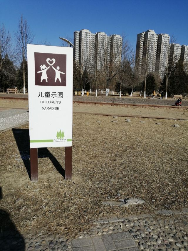 奥北森林公园二期北区旅行图片 2