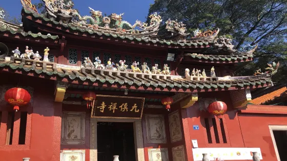 九侯山風景區