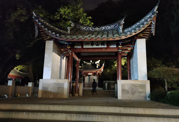 鼓山,古道夜登山(下)——福建7日(2)