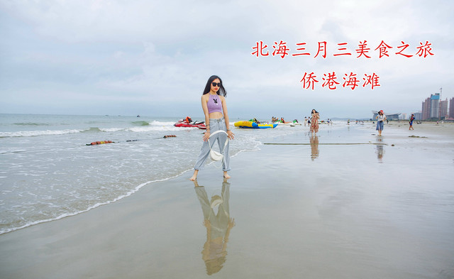 北海三月三美食之旅 | 恰同学少年,故地重游忆往昔