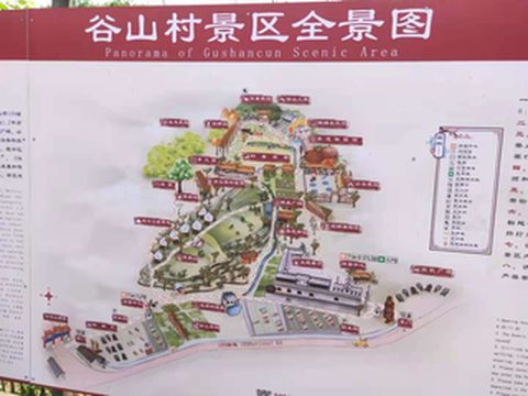 玩在谷山---门头沟谷山村一日游