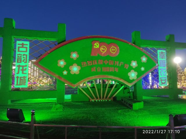 农安县龙府广场旅行图片 3