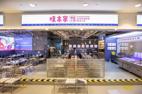 椰岛小集·味本家糟粕醋牛肉海鲜火锅(远大购物广场店)