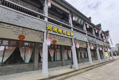 绍兴游记图片] 品尝老字号的绍兴菜——寻宝记
