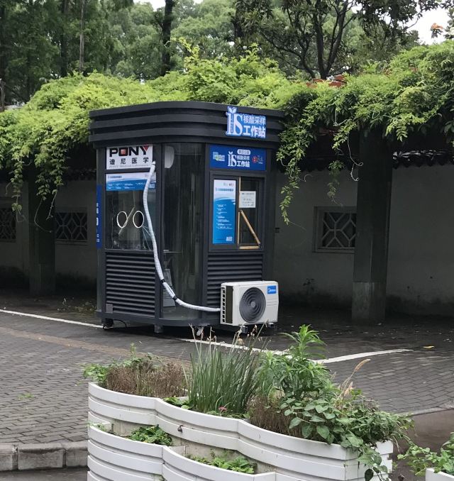莘庄公园旅行图片 2