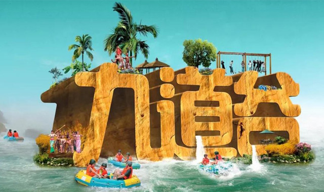 佛山漂流圣地——九道谷漂流