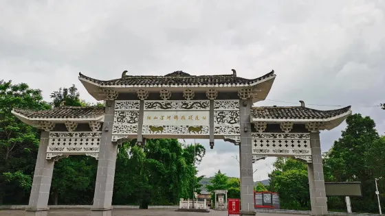 獨山深河橋抗日文化園