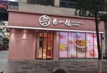 贵州龙(福泉店)美食图片