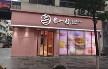 贵州龙动物奶油生日蛋糕(福泉店)餐厅图片