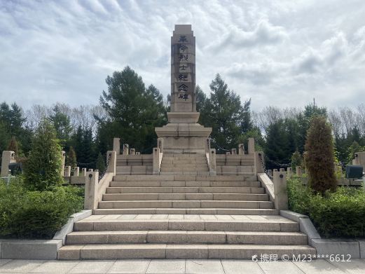 杨子荣烈士陵园