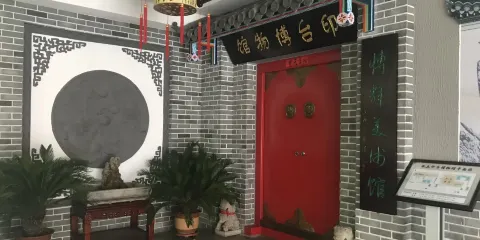 安丘印台博物館
