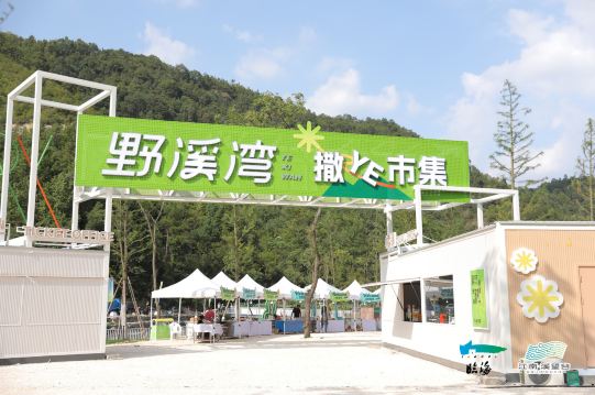 江南·溪望谷