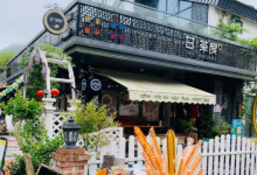 甘茶度(祥源小镇店)美食图片