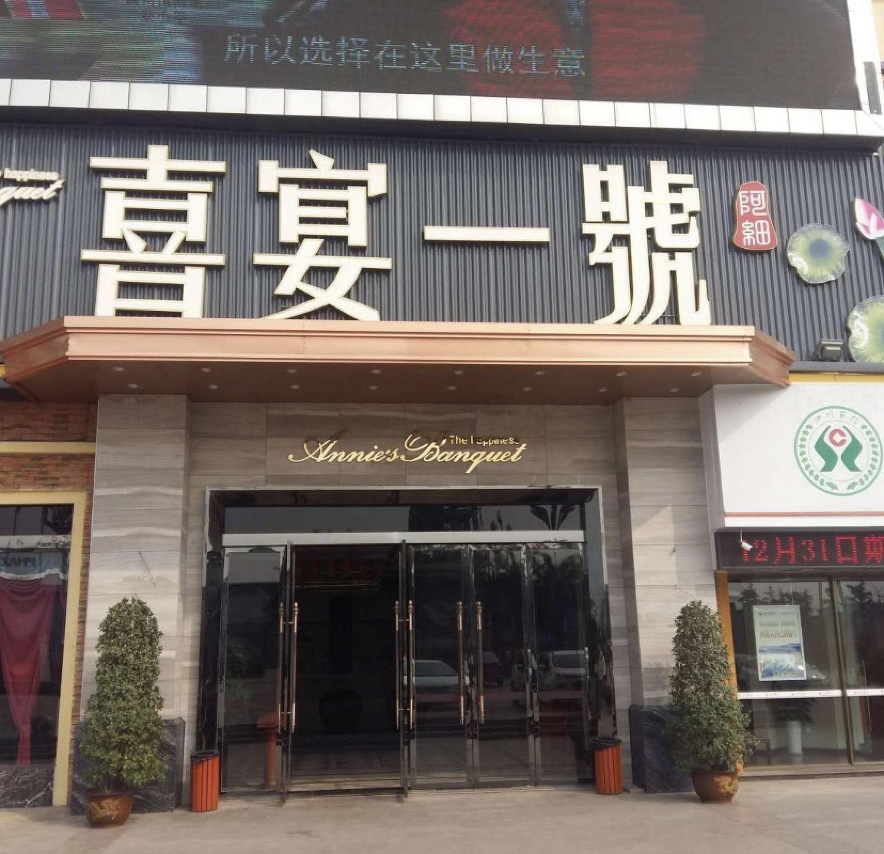 阿细喜宴一号餐厅图片