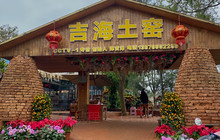 临高吉海土窑餐厅图片