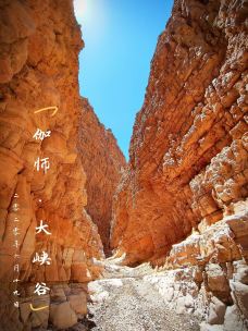 喀什天门大峡谷-阿图什-苏州青霉素