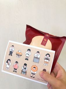 泽田本家·铜锣烧(国金IFC店)-上海-fly_me_to_the_moon