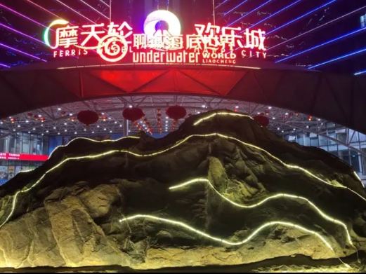 深海乐园