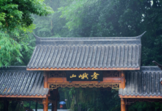 老峨山景点图片