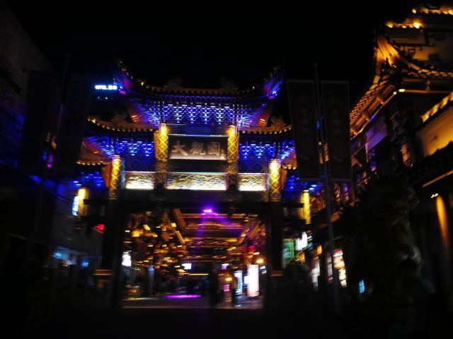 大观园旅行图片 1