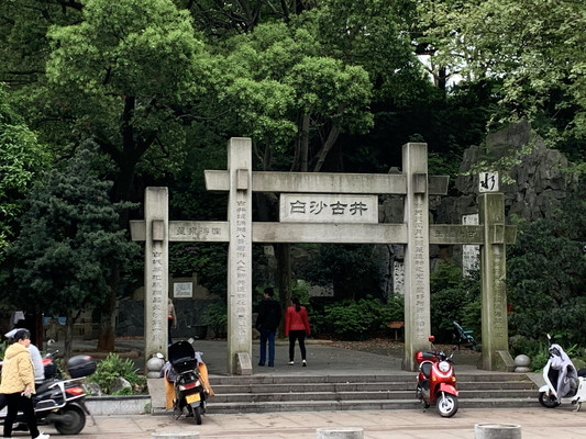 充满市井烟火的长沙(二)