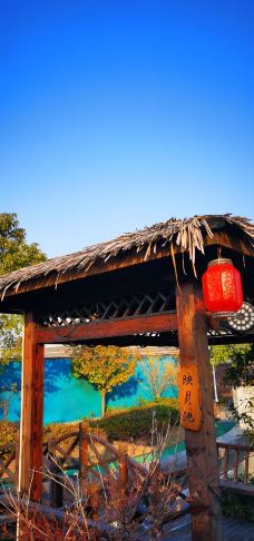 捺山地质公园-仪征-逍遥糊涂仙1971