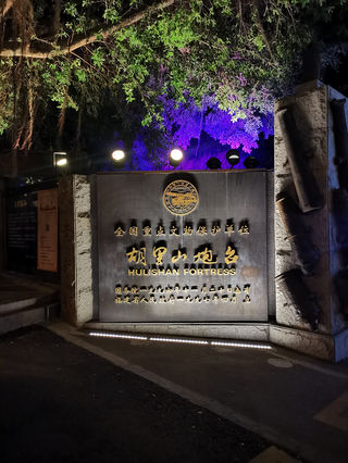 福建省厦门市胡里山炮台夜景