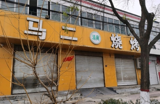 马二烧烤(威县店)餐厅图片