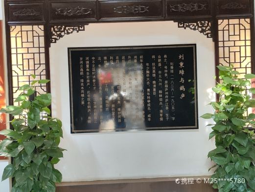 鹤庐
