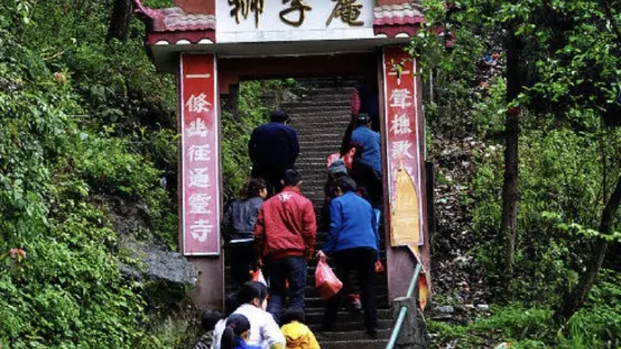 獅子庵