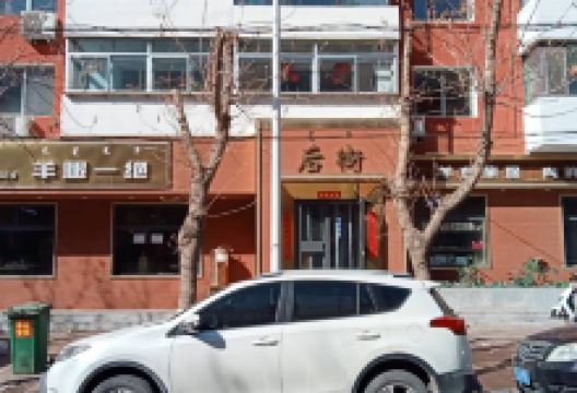 后街羊腿一绝美食图片
