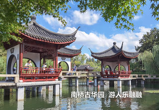 南桥古华园    游人乐融融
