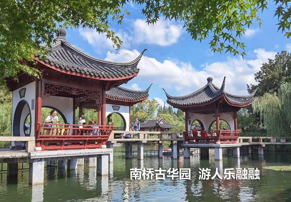 南桥古华园    游人乐融融