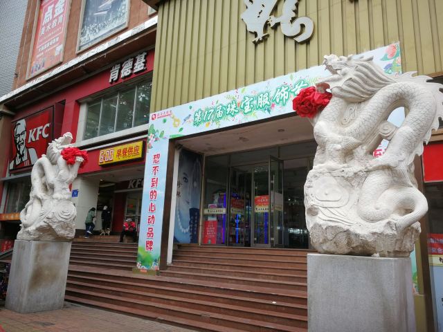 大观园旅行图片 6