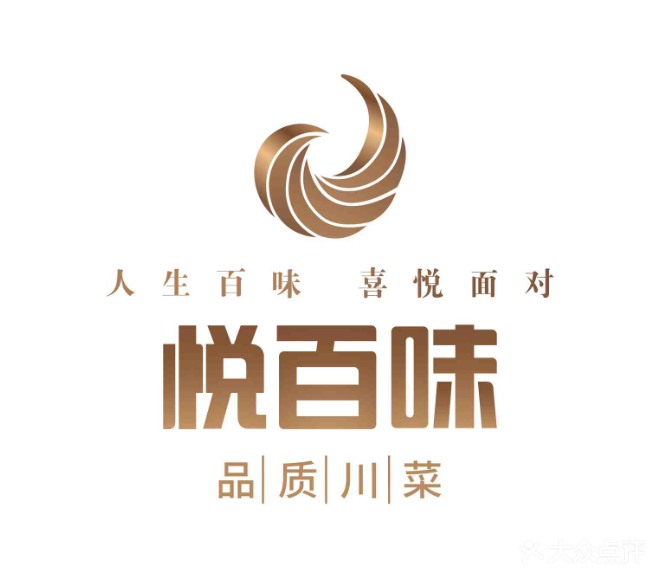 悦百味·品质川菜(UPARK公园店)餐厅图片