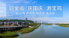 宝鸡游记图片] 神奇宝鸡 自然与人文交相辉映 让您的旅途充满乐趣