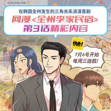 韩国代表性文化旅行城市‘全州’