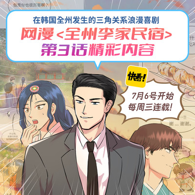 韩国代表性文化旅行城市‘全州’