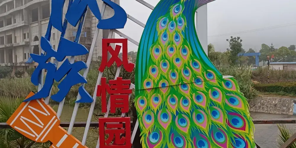 永安旅遊