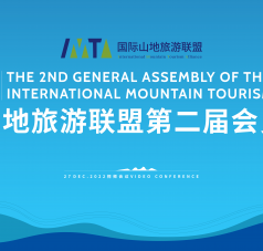 多米尼克游记图文-国际山地旅游联盟选举产生新一届理事会和领导成员