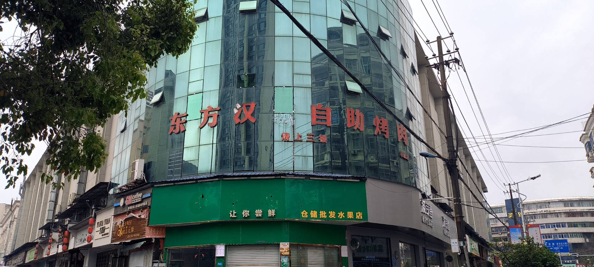 东方汉城自助烤肉火锅(丰城店)