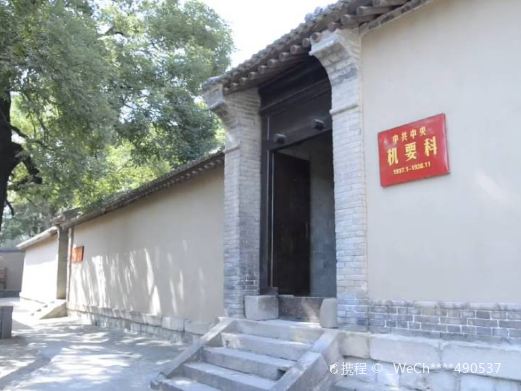 凤凰山革命旧址