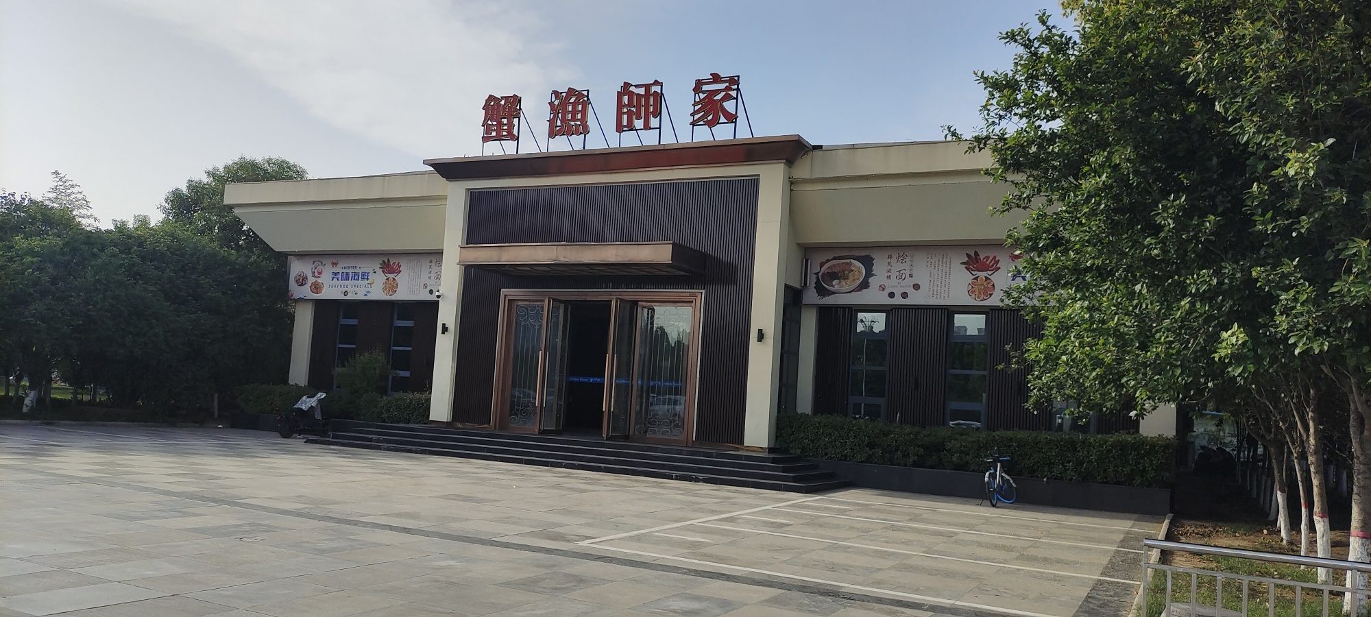 蟹渔师家(篮球城店)餐厅图片