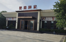 蟹渔师家(篮球城店)餐厅图片
