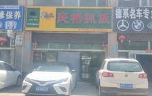 民杨抓饭(柏香苑店)餐厅图片