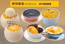 满记甜品(大通购物中心店)美食图片