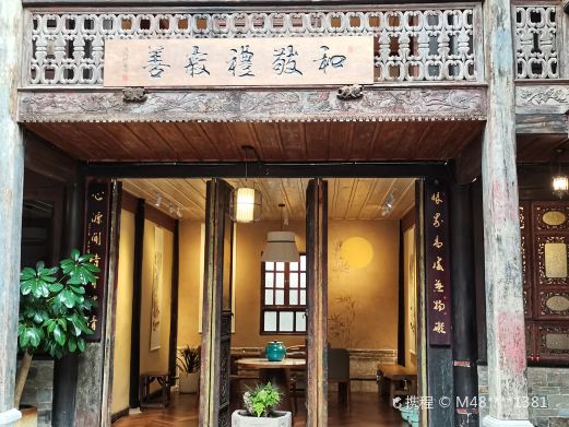傅氏宅院