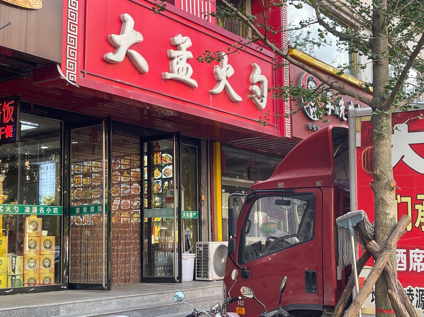 大孟火勺(小西街店)