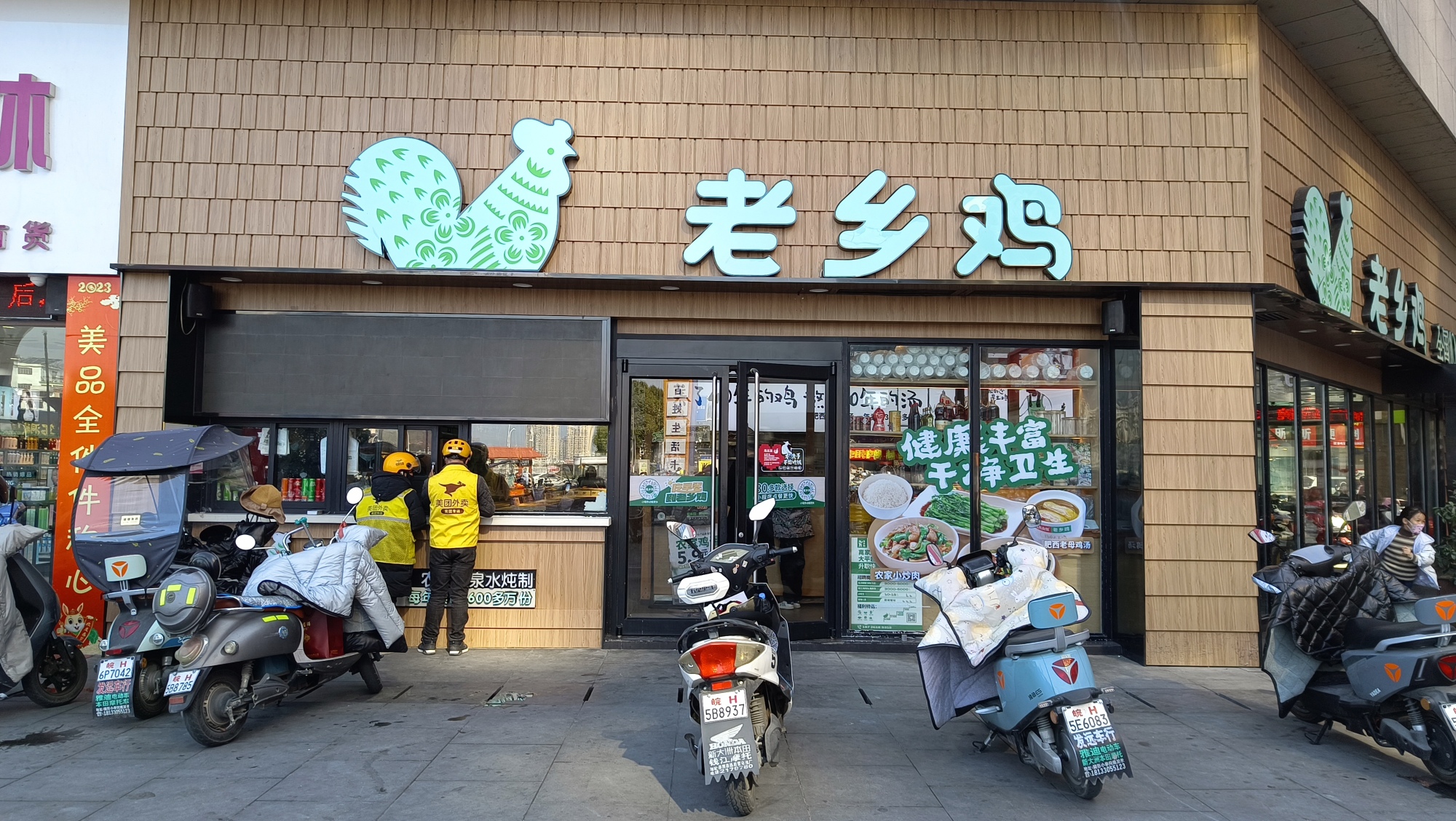 老乡鸡(岳西县天鹅广场店)