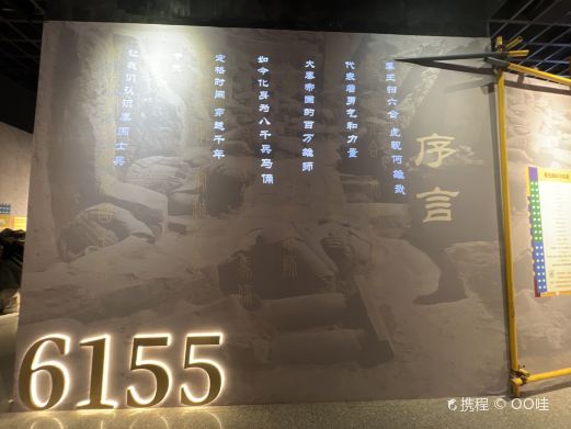 秦始皇帝陵文物陈列厅